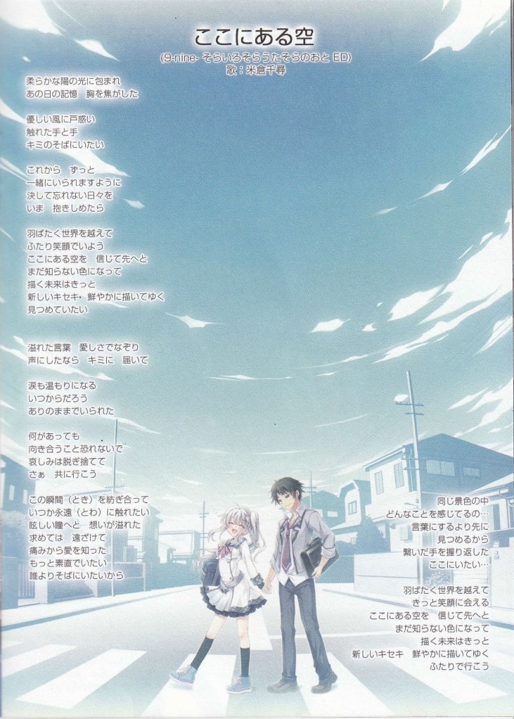 9-nine- Sound Premium Record (2020) MP3 - Download 9-nine- Sound